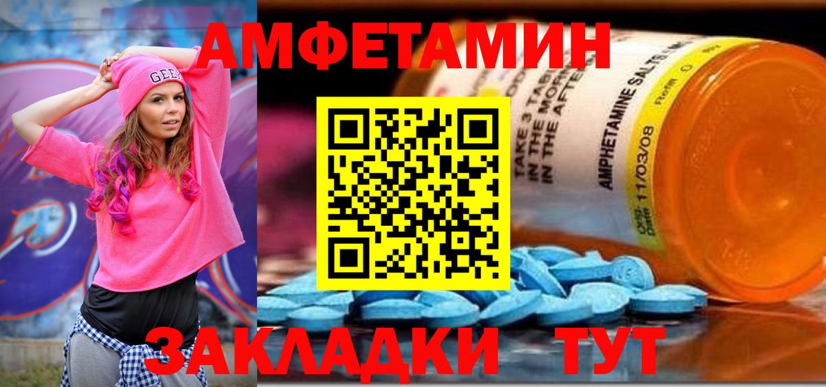 АМФЕТАМИН Розовый  Вход с VPN  Барабинск 