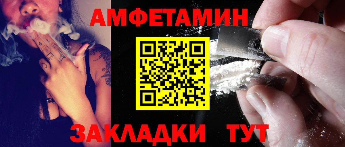 Amphetamine Premium Барабинск
