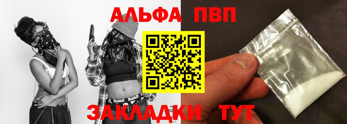 А ПВП мука Барабинск