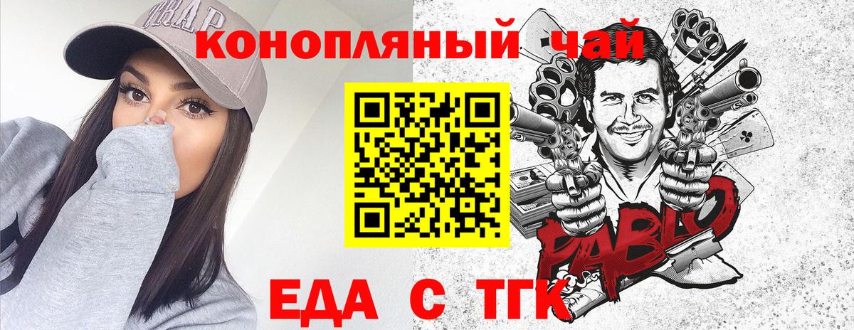Барабинск  Canna-Cookies конопля  Вход с VPN 