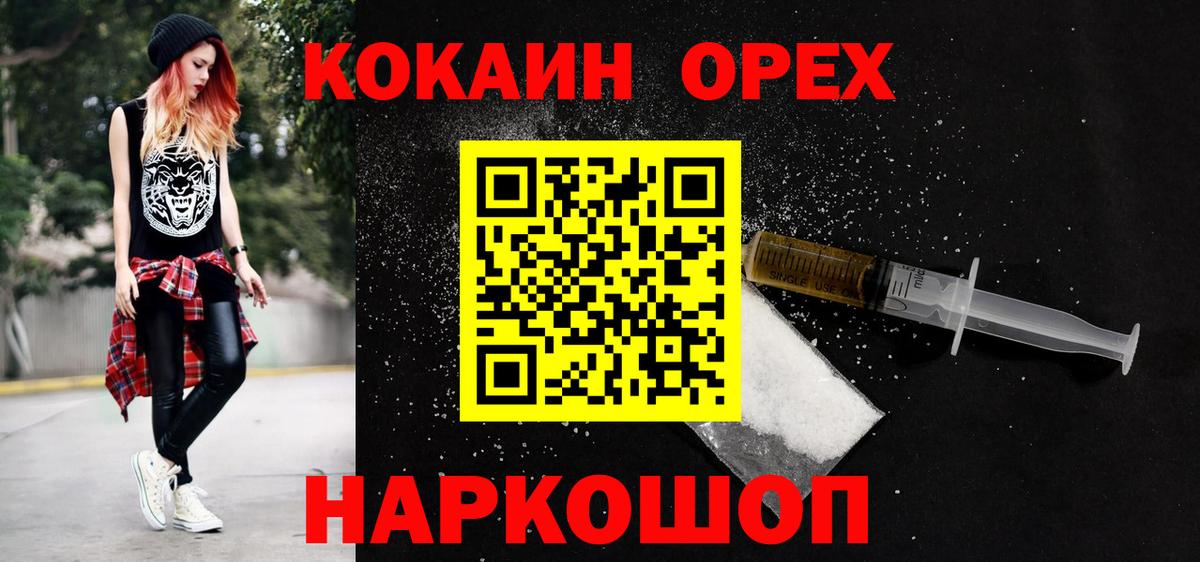Кокаин Columbia Барабинск