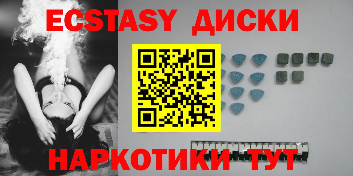 Барабинск  Ecstasy круглые  Экстази  сайты даркнета телеграм  Вход с VPN 
