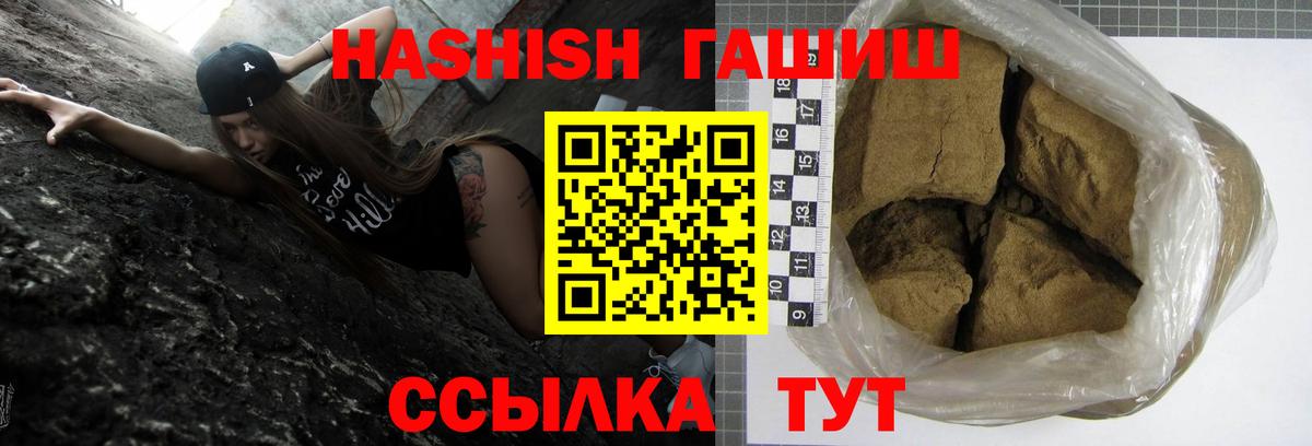 Барабинск  ГАШ hashish  Вход с VPN 