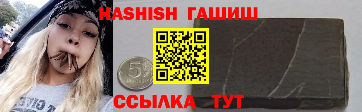 ГАШ Cannabis Барабинск