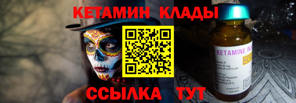 Барабинск  КЕТАМИН VHQ  ссылка на мегу вход  Вход с VPN 