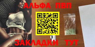 альфа пвп VHQ Кулебаки