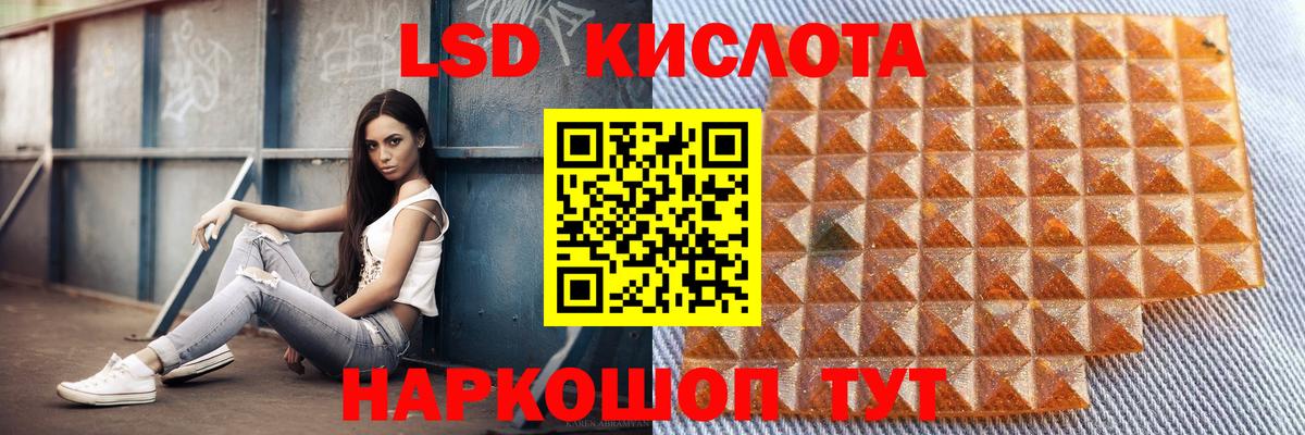 LSD-25 экстази ecstasy Барабинск