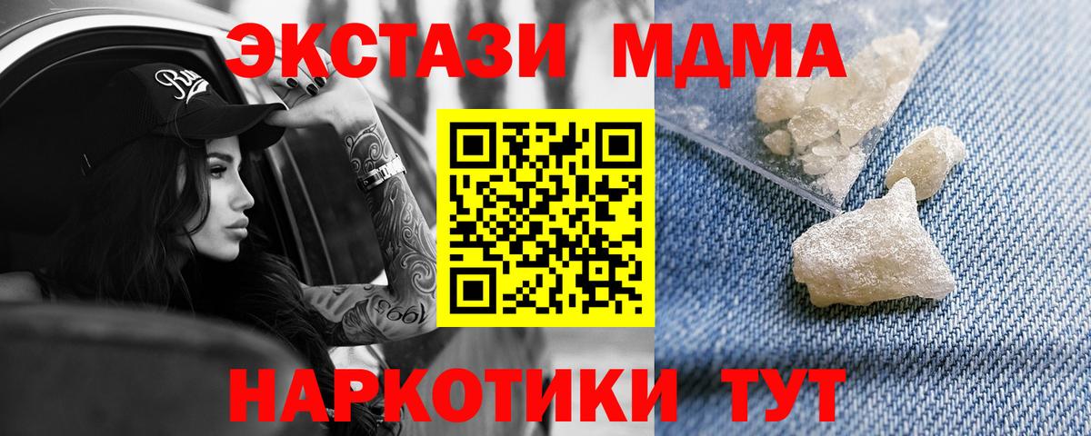 MDMA Molly Барабинск