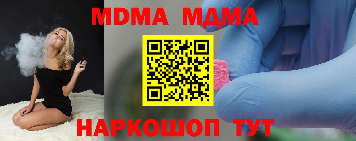 Барабинск  МДМА VHQ  МДМА  MDMA Molly  Вход с VPN 