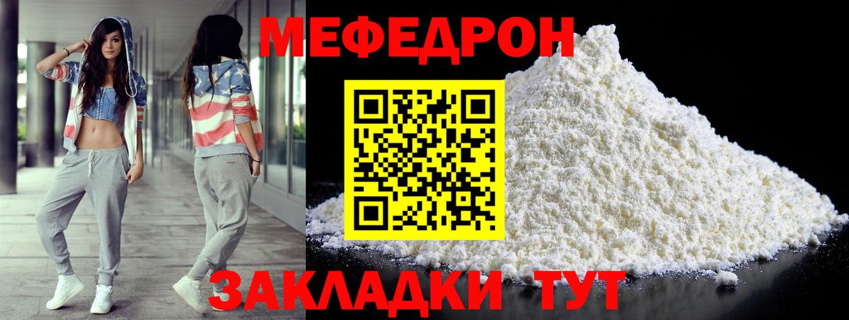 Меф мяу мяу мука Барабинск
