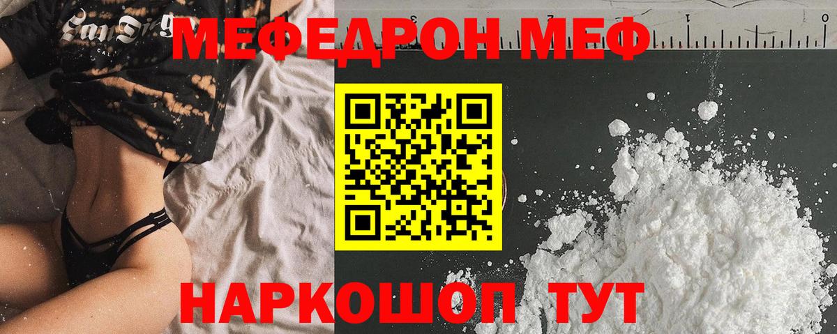 Мефедрон кристаллы  Меф мука  MEGA маркетплейс  Вход с VPN  Барабинск 