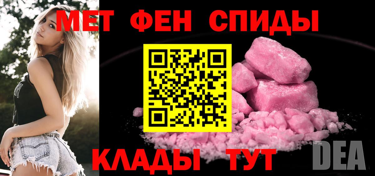 Метамфетамин витя Барабинск