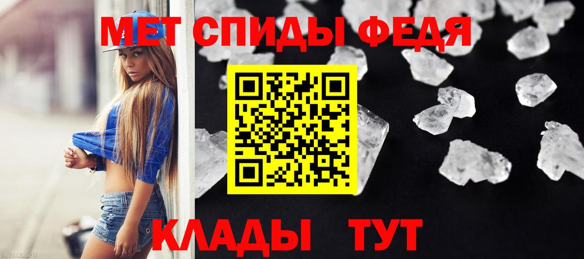 МЕТАМФЕТАМИН кристалл  Вход с VPN  Барабинск 