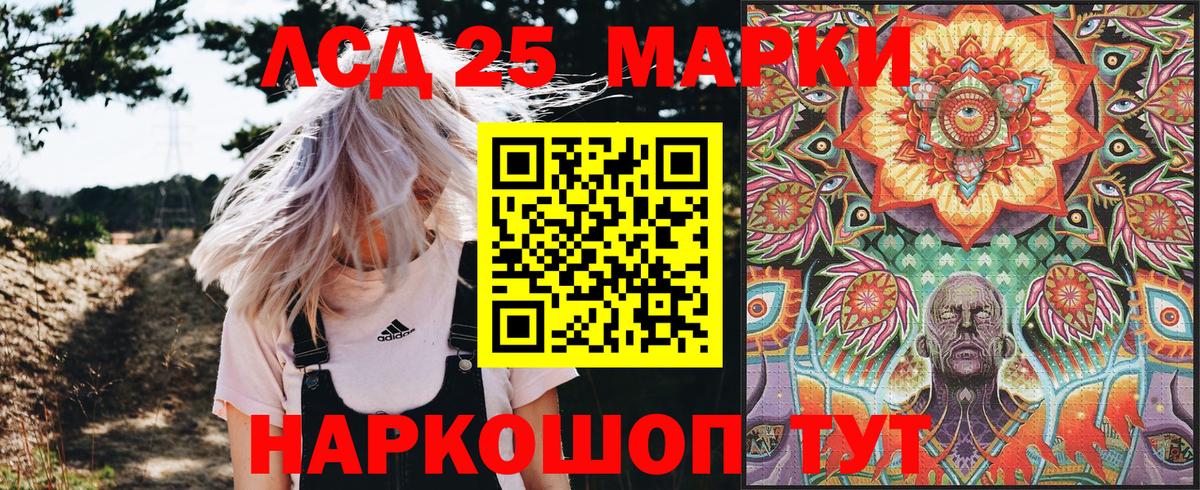 Наркотические марки 1,5мг Барабинск