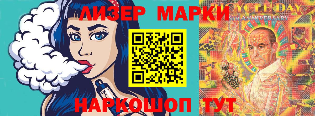 Марки 25I-NBOMe 1,5мг  Вход с VPN  Барабинск  Марки 25I-NBOMe 1,5мг 