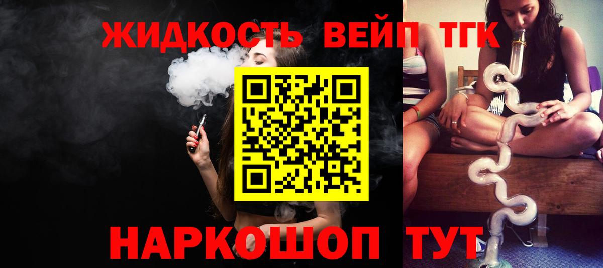 ТГК гашишное масло  Вход с VPN  Барабинск 