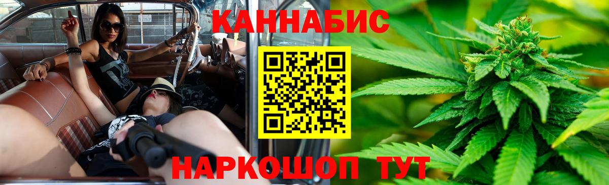 Канабис семена  Бошки марихуана LSD WEED  Бошки Шишки SATIVA & INDICA  Барабинск  Конопля Amnesia  Вход с VPN 